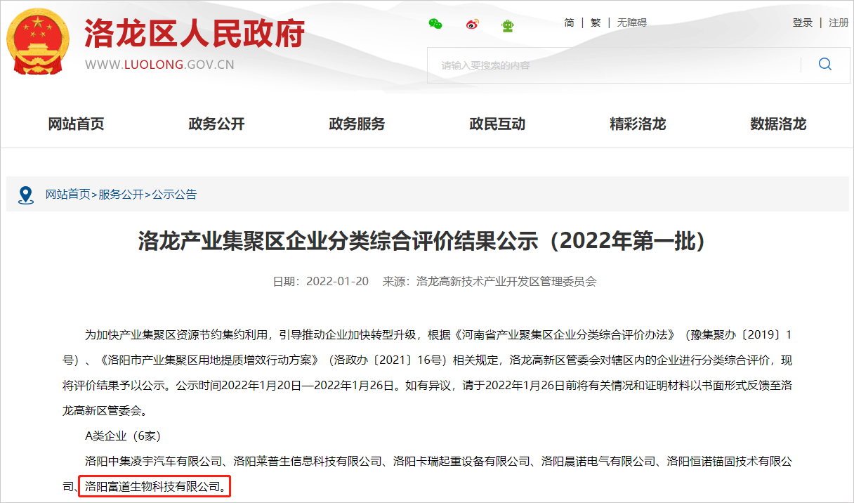 华体会体育会vip细胞耗材获评A类优先发展企业 华体会体育会vip细胞耗材获评A类优先发展企业